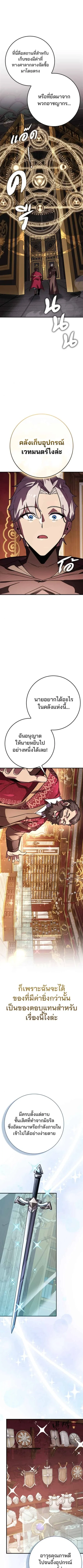 A Genius Wizard Who Breaks Boundaries ไม่มีลิมิต ชีวิตจอมเวท ตอนที่ 17 หน้า 5