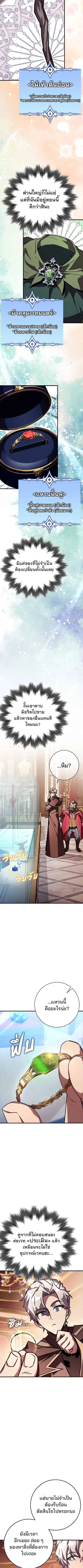 A Genius Wizard Who Breaks Boundaries ไม่มีลิมิต ชีวิตจอมเวท ตอนที่ 17 หน้า 7