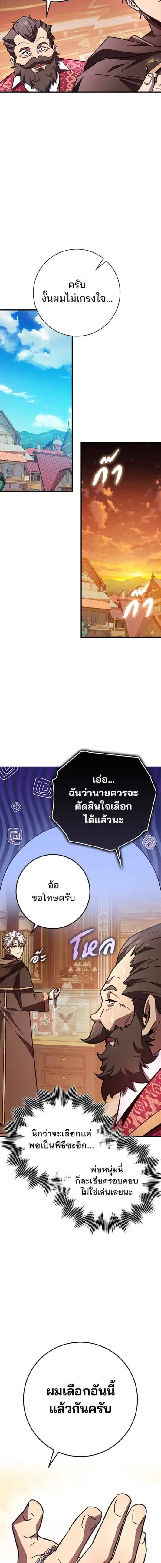 A Genius Wizard Who Breaks Boundaries ไม่มีลิมิต ชีวิตจอมเวท ตอนที่ 17 หน้า 8