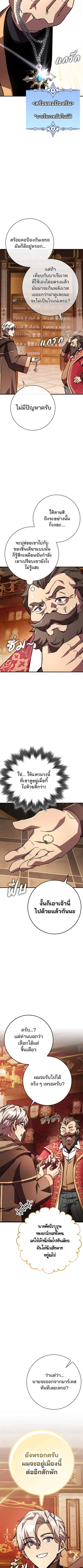 A Genius Wizard Who Breaks Boundaries ไม่มีลิมิต ชีวิตจอมเวท ตอนที่ 17 หน้า 9