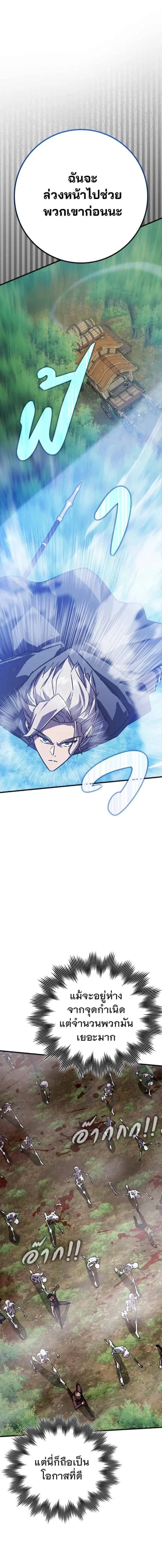 A Genius Wizard Who Breaks Boundaries ไม่มีลิมิต ชีวิตจอมเวท ตอนที่ 18 หน้า 10