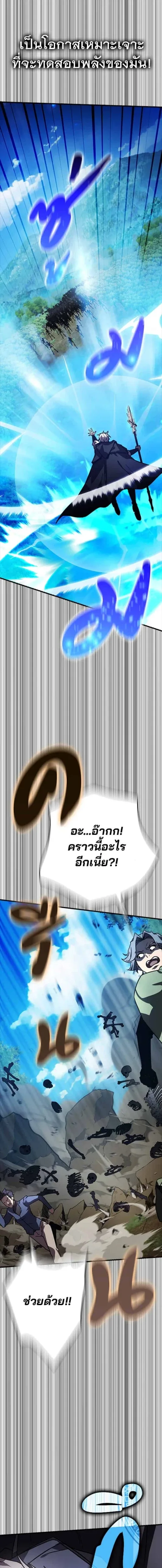 A Genius Wizard Who Breaks Boundaries ไม่มีลิมิต ชีวิตจอมเวท ตอนที่ 18 หน้า 12