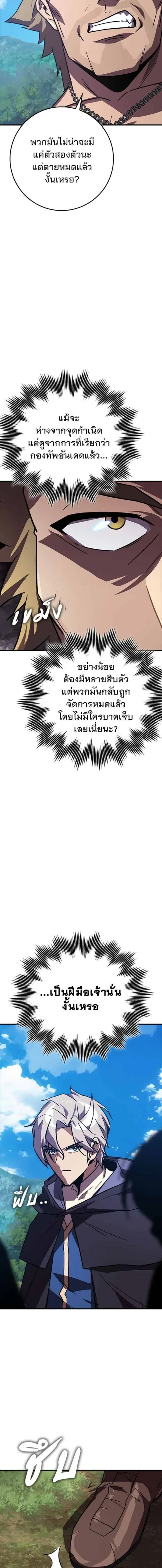 A Genius Wizard Who Breaks Boundaries ไม่มีลิมิต ชีวิตจอมเวท ตอนที่ 18 หน้า 18