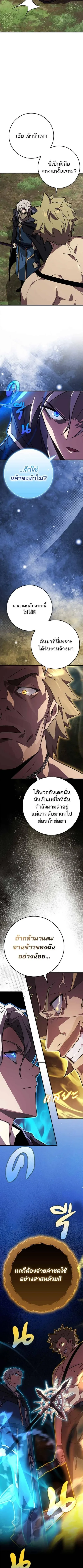 A Genius Wizard Who Breaks Boundaries ไม่มีลิมิต ชีวิตจอมเวท ตอนที่ 18 หน้า 19