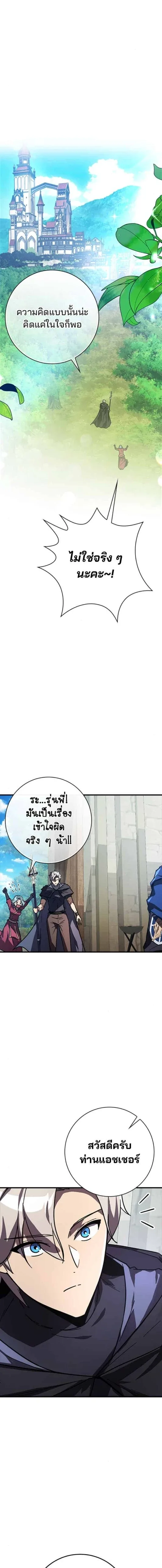 A Genius Wizard Who Breaks Boundaries ไม่มีลิมิต ชีวิตจอมเวท ตอนที่ 18 หน้า 4