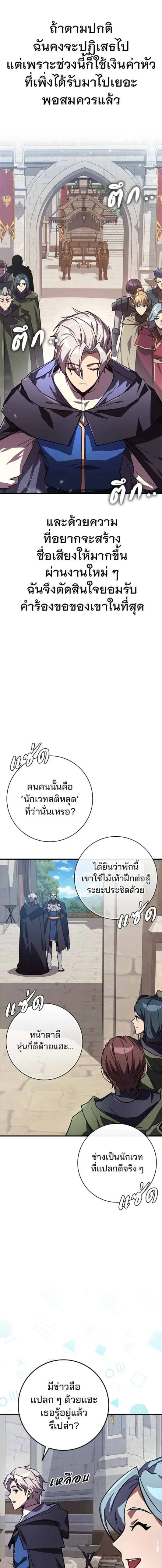 A Genius Wizard Who Breaks Boundaries ไม่มีลิมิต ชีวิตจอมเวท ตอนที่ 18 หน้า 6