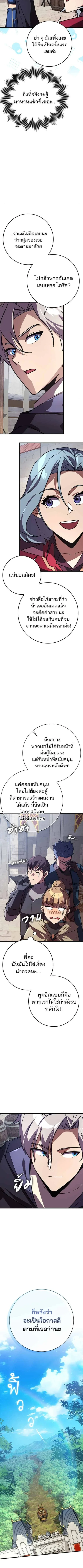 A Genius Wizard Who Breaks Boundaries ไม่มีลิมิต ชีวิตจอมเวท ตอนที่ 18 หน้า 7