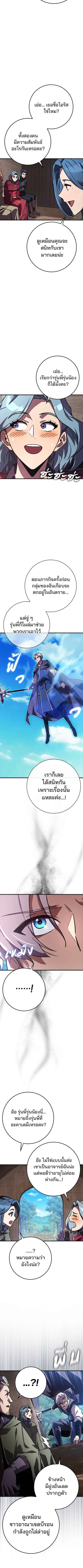 A Genius Wizard Who Breaks Boundaries ไม่มีลิมิต ชีวิตจอมเวท ตอนที่ 18 หน้า 9