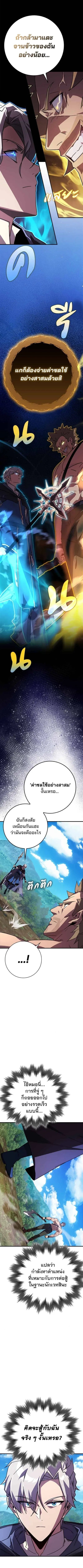 A Genius Wizard Who Breaks Boundaries ไม่มีลิมิต ชีวิตจอมเวท ตอนที่ 19 หน้า 1