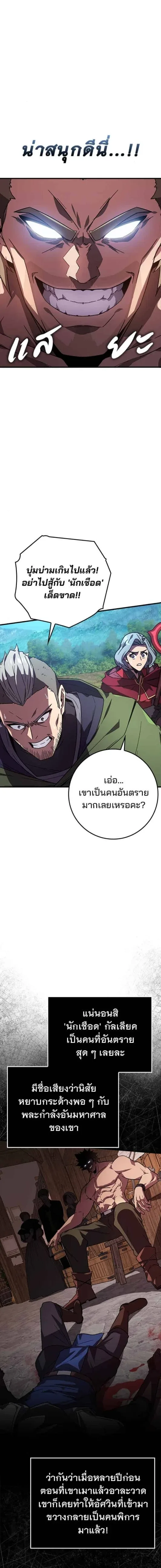 A Genius Wizard Who Breaks Boundaries ไม่มีลิมิต ชีวิตจอมเวท ตอนที่ 19 หน้า 2