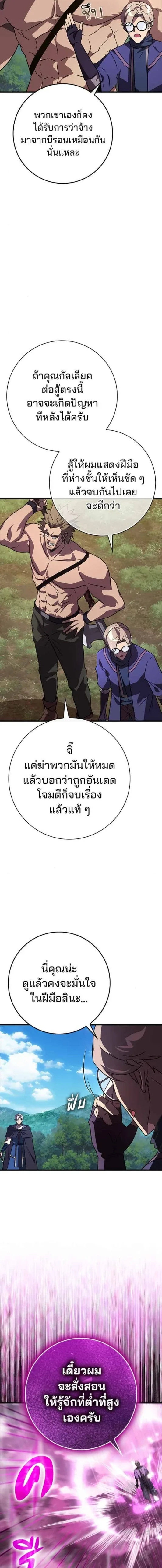 A Genius Wizard Who Breaks Boundaries ไม่มีลิมิต ชีวิตจอมเวท ตอนที่ 19 หน้า 4