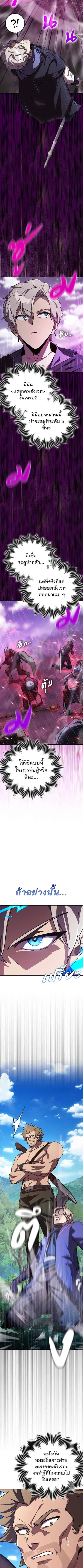 A Genius Wizard Who Breaks Boundaries ไม่มีลิมิต ชีวิตจอมเวท ตอนที่ 19 หน้า 5
