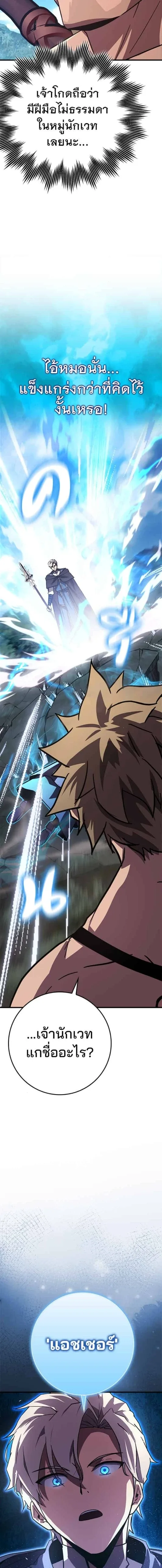 A Genius Wizard Who Breaks Boundaries ไม่มีลิมิต ชีวิตจอมเวท ตอนที่ 19 หน้า 6