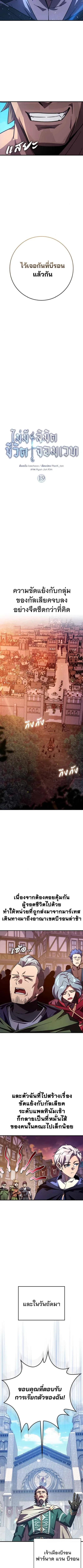 A Genius Wizard Who Breaks Boundaries ไม่มีลิมิต ชีวิตจอมเวท ตอนที่ 19 หน้า 7