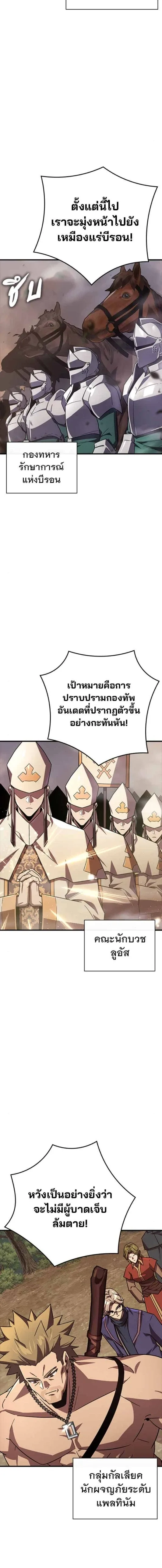 A Genius Wizard Who Breaks Boundaries ไม่มีลิมิต ชีวิตจอมเวท ตอนที่ 19 หน้า 8