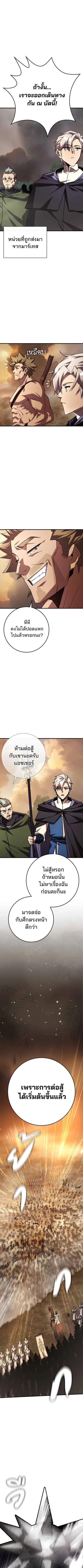 A Genius Wizard Who Breaks Boundaries ไม่มีลิมิต ชีวิตจอมเวท ตอนที่ 19 หน้า 9
