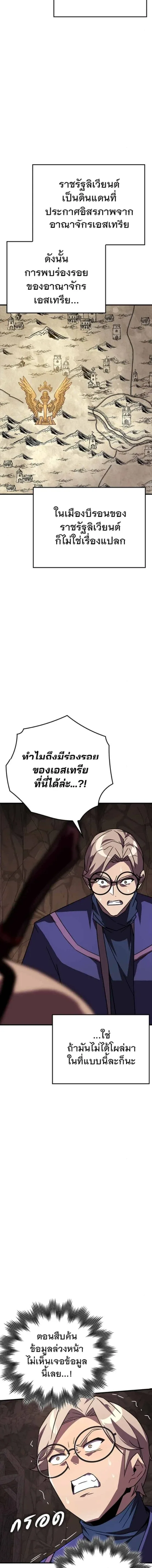 A Genius Wizard Who Breaks Boundaries ไม่มีลิมิต ชีวิตจอมเวท ตอนที่ 20 หน้า 10