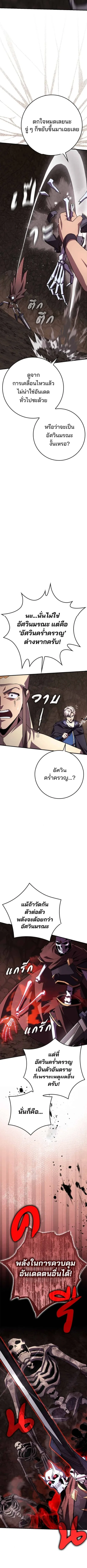 A Genius Wizard Who Breaks Boundaries ไม่มีลิมิต ชีวิตจอมเวท ตอนที่ 20 หน้า 15