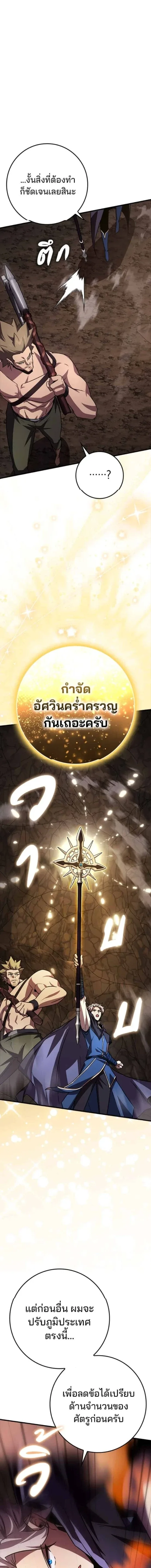 A Genius Wizard Who Breaks Boundaries ไม่มีลิมิต ชีวิตจอมเวท ตอนที่ 20 หน้า 16