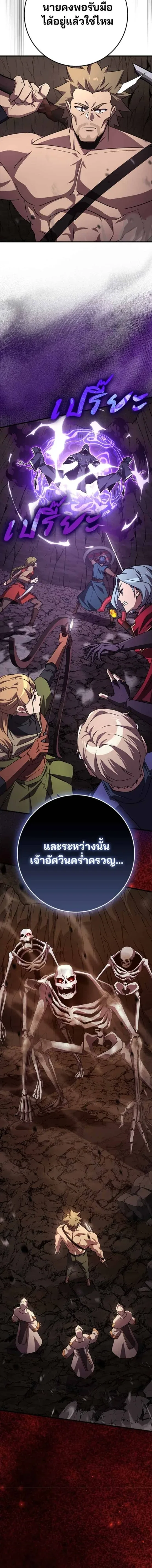 A Genius Wizard Who Breaks Boundaries ไม่มีลิมิต ชีวิตจอมเวท ตอนที่ 20 หน้า 18