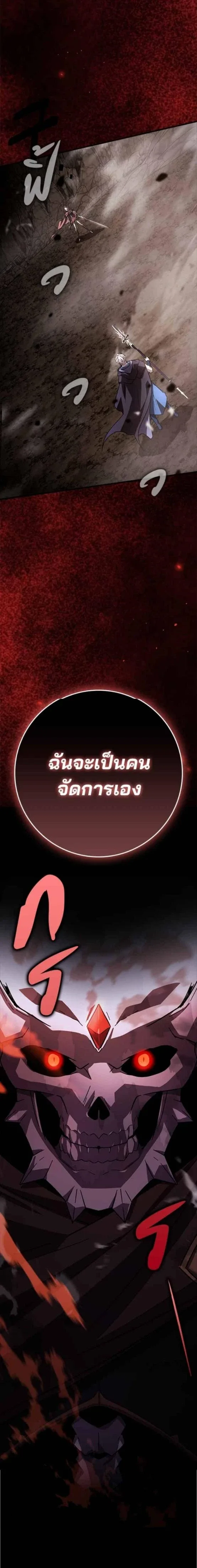 A Genius Wizard Who Breaks Boundaries ไม่มีลิมิต ชีวิตจอมเวท ตอนที่ 20 หน้า 19