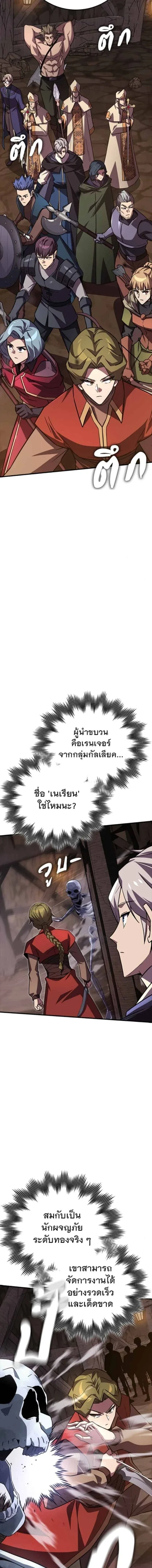 A Genius Wizard Who Breaks Boundaries ไม่มีลิมิต ชีวิตจอมเวท ตอนที่ 20 หน้า 4