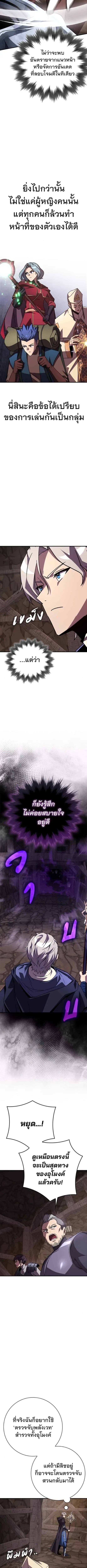 A Genius Wizard Who Breaks Boundaries ไม่มีลิมิต ชีวิตจอมเวท ตอนที่ 20 หน้า 5