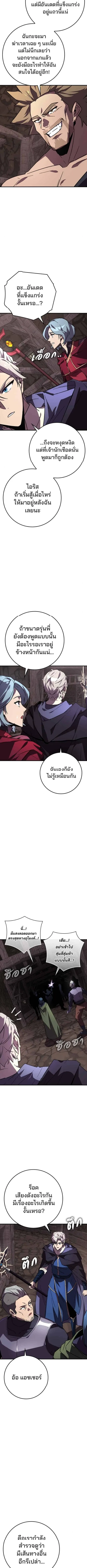 A Genius Wizard Who Breaks Boundaries ไม่มีลิมิต ชีวิตจอมเวท ตอนที่ 20 หน้า 7