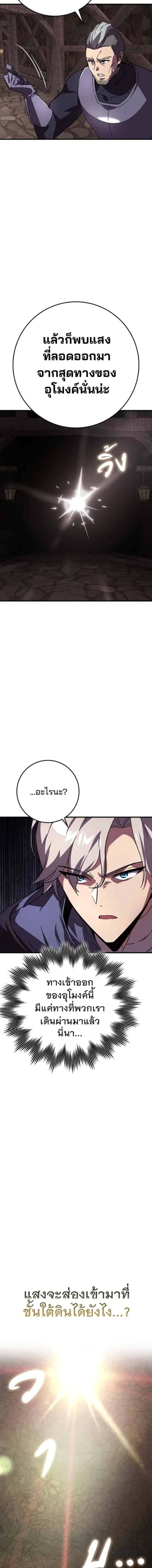 A Genius Wizard Who Breaks Boundaries ไม่มีลิมิต ชีวิตจอมเวท ตอนที่ 20 หน้า 8