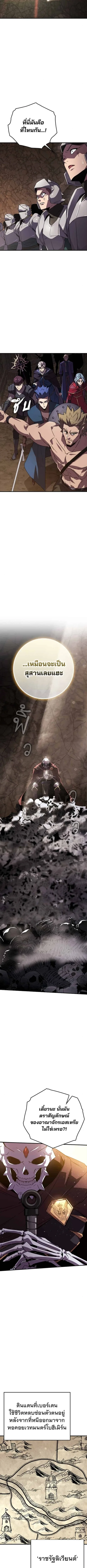 A Genius Wizard Who Breaks Boundaries ไม่มีลิมิต ชีวิตจอมเวท ตอนที่ 20 หน้า 9