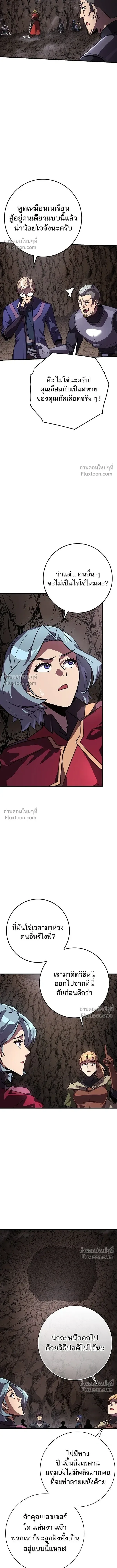 A Genius Wizard Who Breaks Boundaries ไม่มีลิมิต ชีวิตจอมเวท ตอนที่ 21 หน้า 11