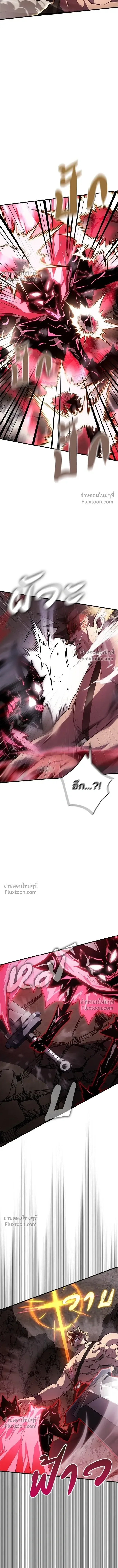 A Genius Wizard Who Breaks Boundaries ไม่มีลิมิต ชีวิตจอมเวท ตอนที่ 21 หน้า 13