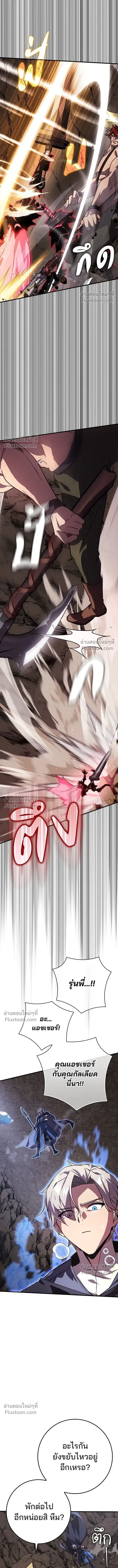 A Genius Wizard Who Breaks Boundaries ไม่มีลิมิต ชีวิตจอมเวท ตอนที่ 21 หน้า 14