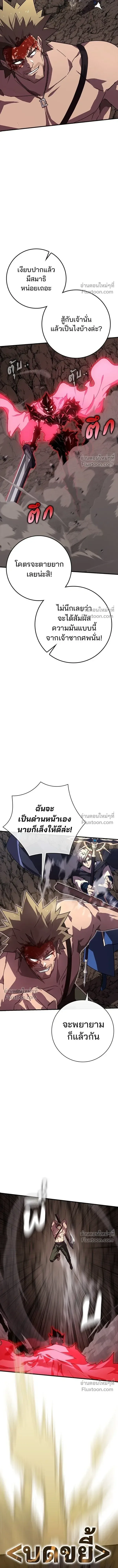 A Genius Wizard Who Breaks Boundaries ไม่มีลิมิต ชีวิตจอมเวท ตอนที่ 21 หน้า 15
