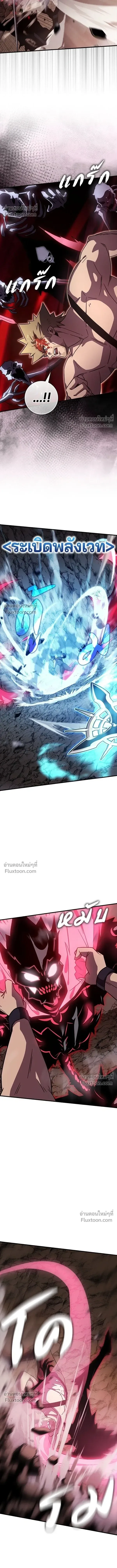 A Genius Wizard Who Breaks Boundaries ไม่มีลิมิต ชีวิตจอมเวท ตอนที่ 21 หน้า 17