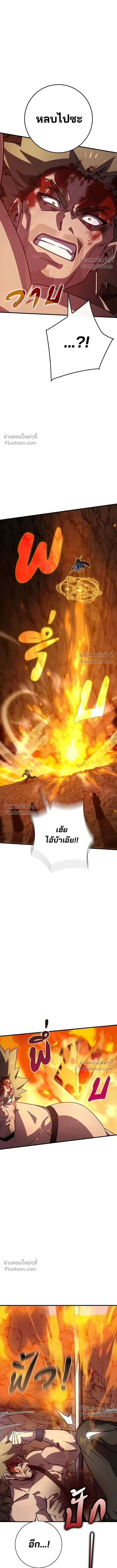 A Genius Wizard Who Breaks Boundaries ไม่มีลิมิต ชีวิตจอมเวท ตอนที่ 21 หน้า 18