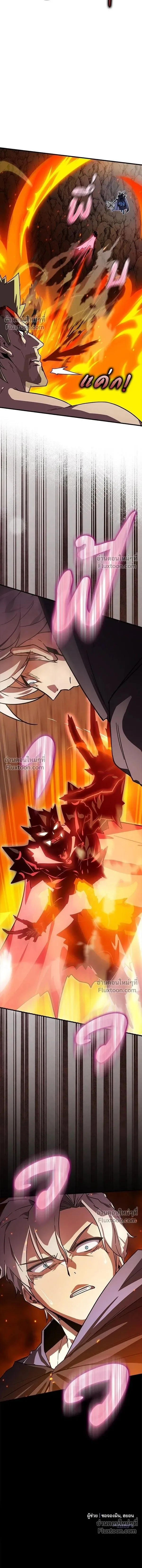 A Genius Wizard Who Breaks Boundaries ไม่มีลิมิต ชีวิตจอมเวท ตอนที่ 21 หน้า 19
