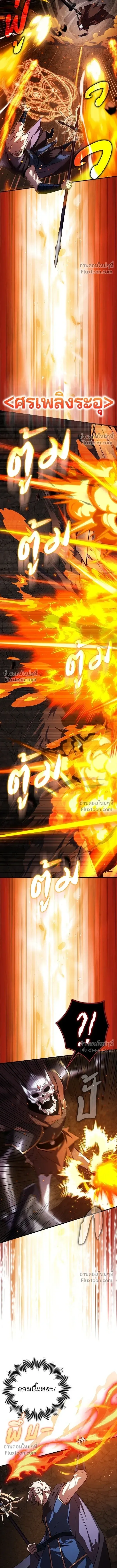 A Genius Wizard Who Breaks Boundaries ไม่มีลิมิต ชีวิตจอมเวท ตอนที่ 21 หน้า 4