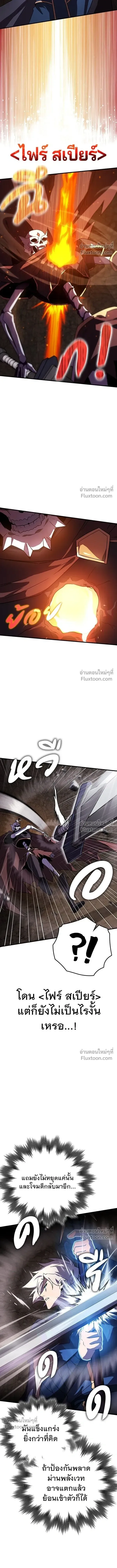 A Genius Wizard Who Breaks Boundaries ไม่มีลิมิต ชีวิตจอมเวท ตอนที่ 21 หน้า 5