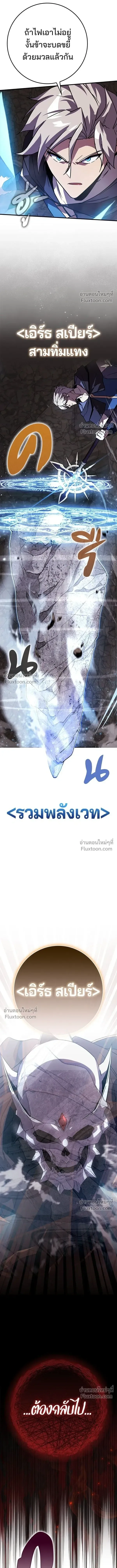 A Genius Wizard Who Breaks Boundaries ไม่มีลิมิต ชีวิตจอมเวท ตอนที่ 21 หน้า 7