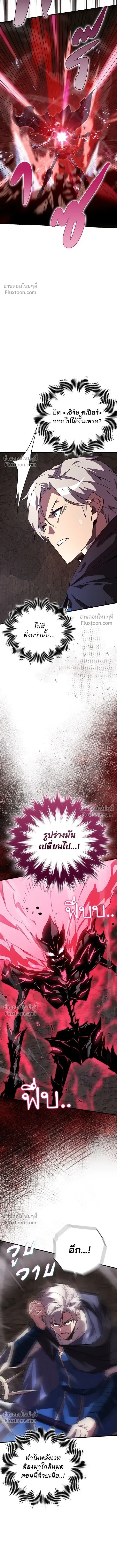 A Genius Wizard Who Breaks Boundaries ไม่มีลิมิต ชีวิตจอมเวท ตอนที่ 21 หน้า 8