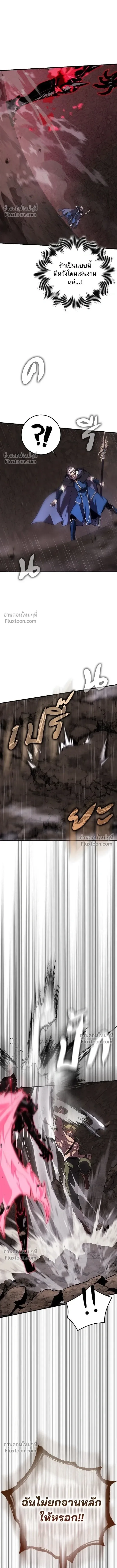 A Genius Wizard Who Breaks Boundaries ไม่มีลิมิต ชีวิตจอมเวท ตอนที่ 21 หน้า 9