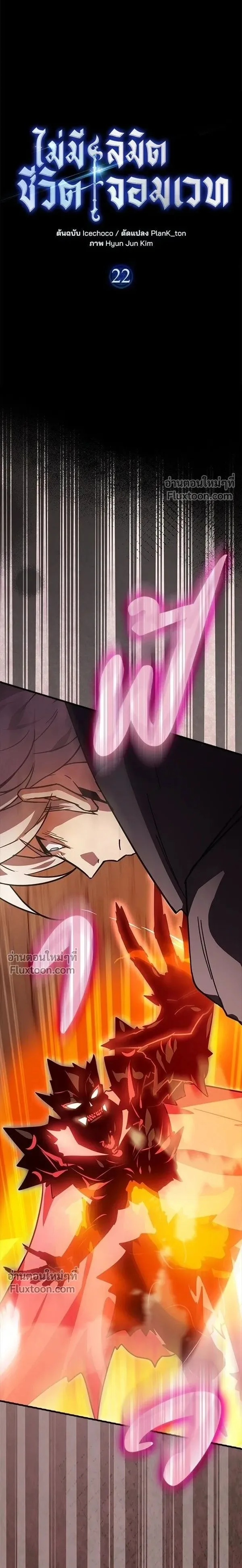 A Genius Wizard Who Breaks Boundaries ไม่มีลิมิต ชีวิตจอมเวท ตอนที่ 22 หน้า 1
