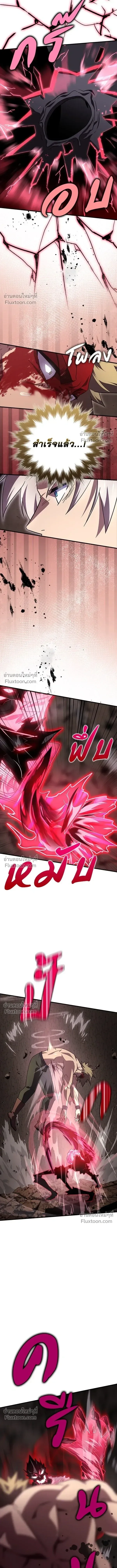 A Genius Wizard Who Breaks Boundaries ไม่มีลิมิต ชีวิตจอมเวท ตอนที่ 22 หน้า 11
