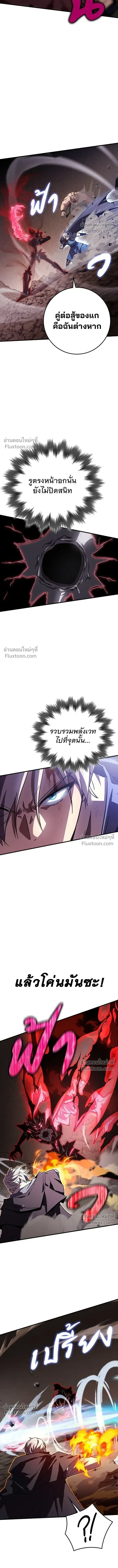 A Genius Wizard Who Breaks Boundaries ไม่มีลิมิต ชีวิตจอมเวท ตอนที่ 22 หน้า 12