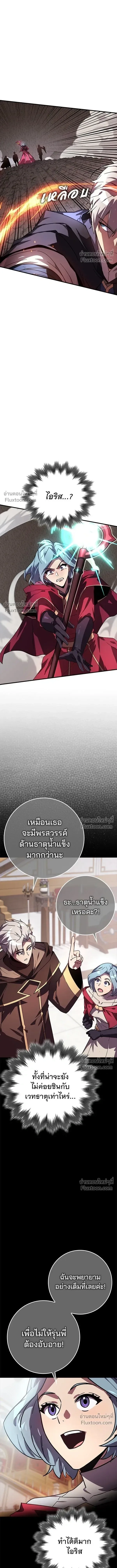 A Genius Wizard Who Breaks Boundaries ไม่มีลิมิต ชีวิตจอมเวท ตอนที่ 22 หน้า 13