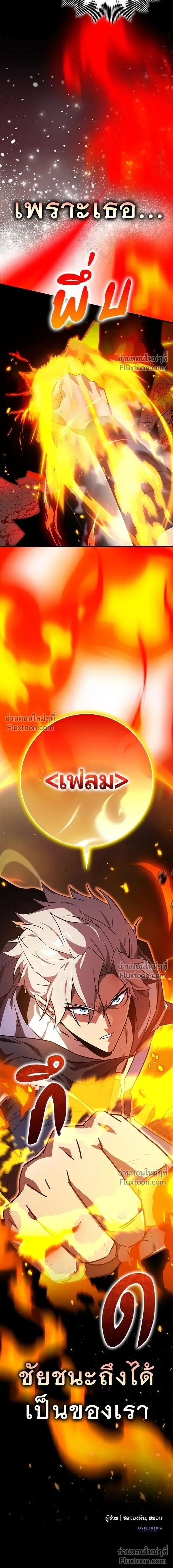 A Genius Wizard Who Breaks Boundaries ไม่มีลิมิต ชีวิตจอมเวท ตอนที่ 22 หน้า 14