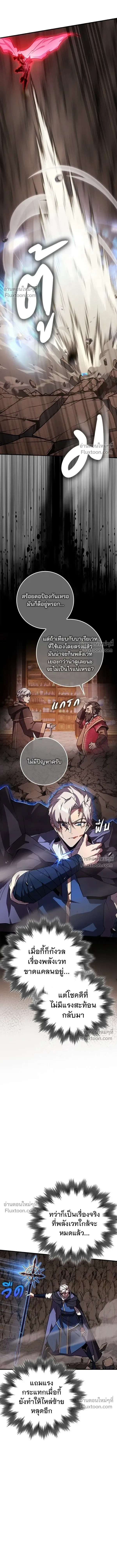 A Genius Wizard Who Breaks Boundaries ไม่มีลิมิต ชีวิตจอมเวท ตอนที่ 22 หน้า 3