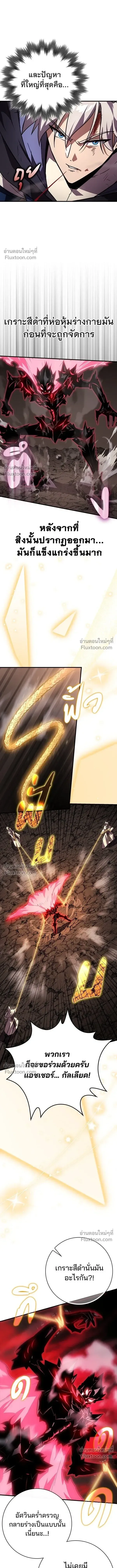 A Genius Wizard Who Breaks Boundaries ไม่มีลิมิต ชีวิตจอมเวท ตอนที่ 22 หน้า 4