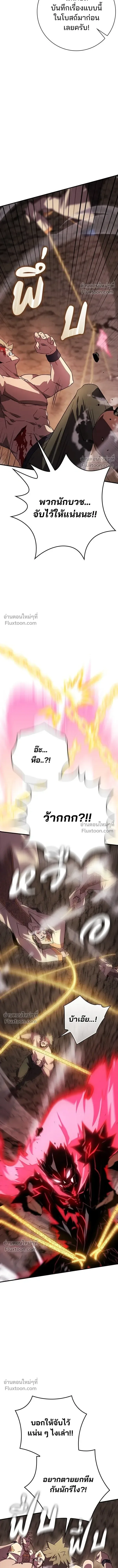 A Genius Wizard Who Breaks Boundaries ไม่มีลิมิต ชีวิตจอมเวท ตอนที่ 22 หน้า 5
